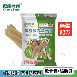健康時刻 螺旋無穀潔牙骨 關節養護