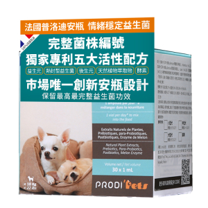 法國普洛迪安瓶-犬-情緒穩定益生菌