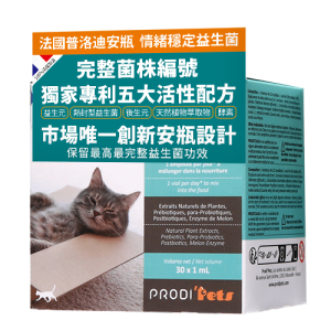 法國普洛迪安瓶-貓-情緒穩定益生菌