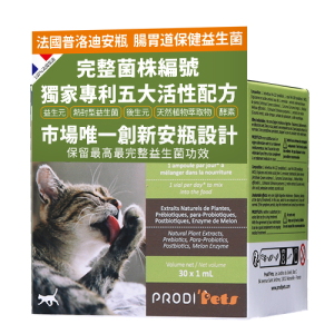 法國普洛迪安瓶-貓-腸胃道保健益生菌