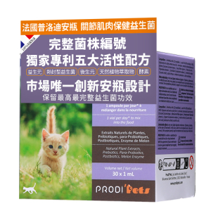 法國普洛迪安瓶-貓-關節肌肉保健益生菌