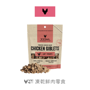 VE凍乾鮮肉零食-營養雞心+雞肝