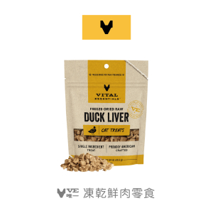 VE凍乾鮮肉零食-肥美鴨肝