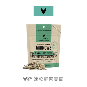 VE凍乾鮮肉零食-野生捕撈米諾魚
