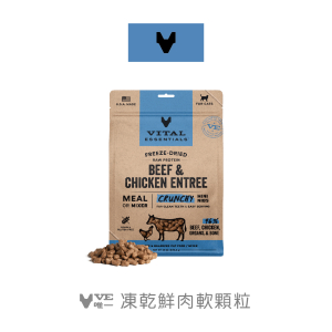 VE凍乾鮮肉貓用生食餐-牛肉&雞肉軟顆粒